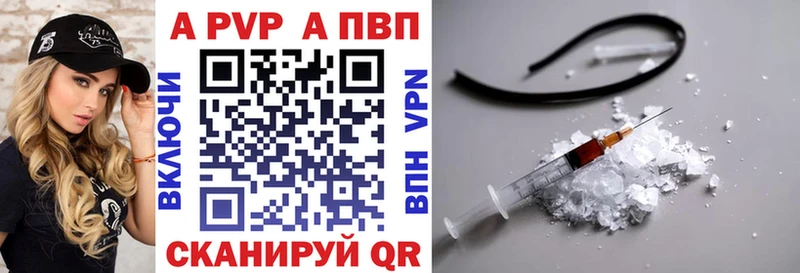 как найти закладки  Ачинск  A PVP Соль 