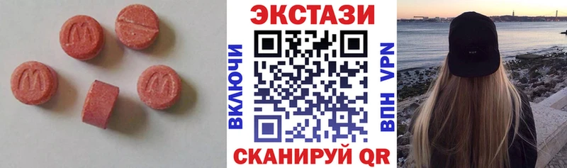 ЭКСТАЗИ MDMA Ачинск