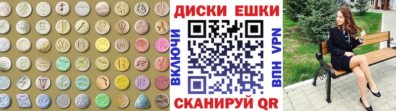 мега вход  Ачинск  ЭКСТАЗИ круглые 