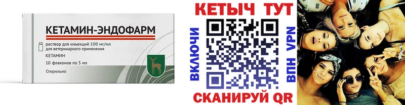 даркнет сайт Ачинск КЕТАМИН VHQ
