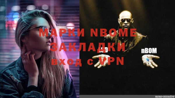 марки nbome Алексин
