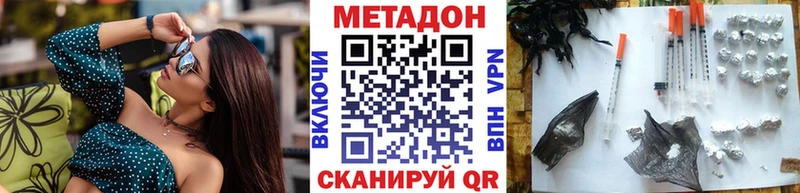 Метадон methadone  Ачинск 